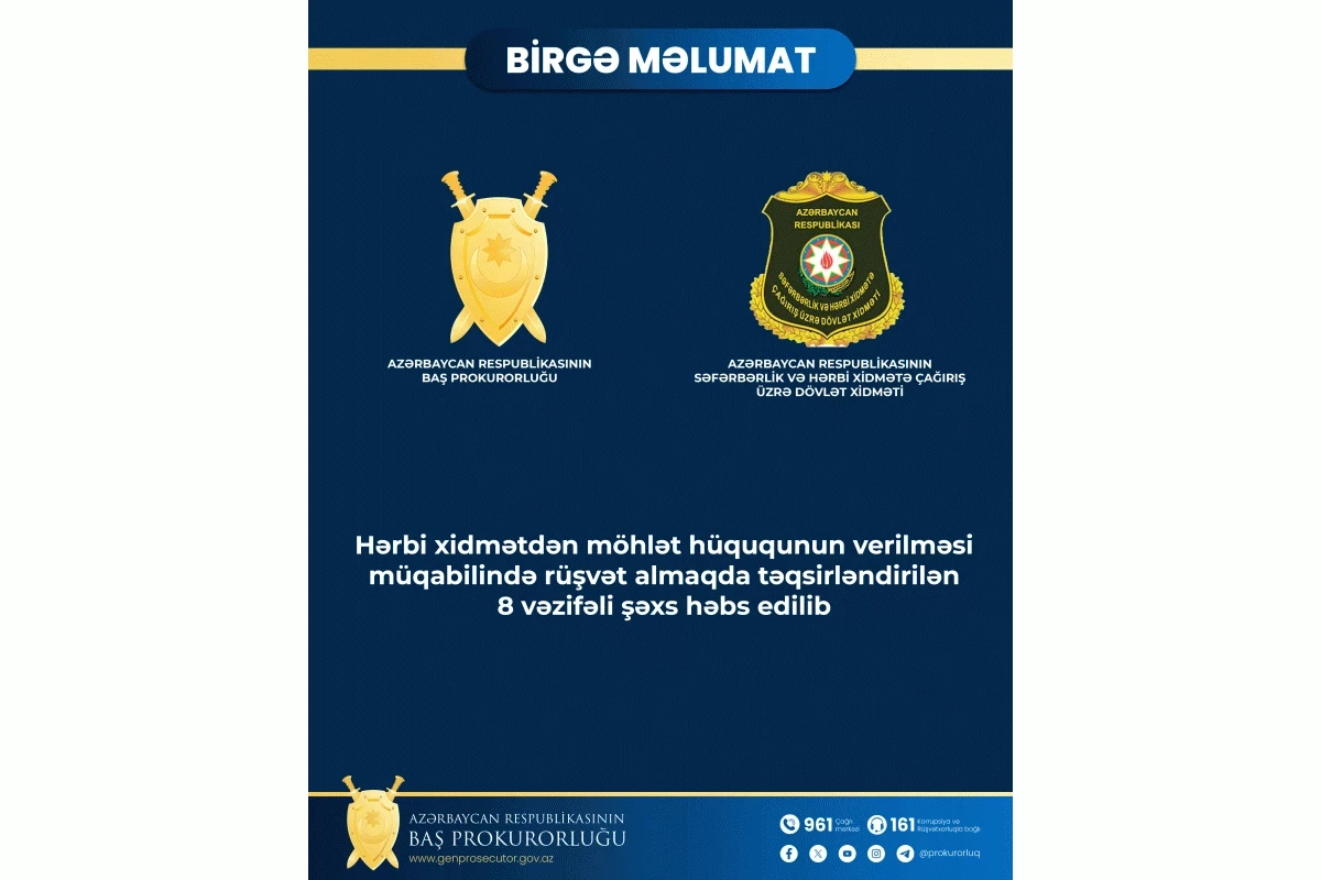 Арестованы 8 должностных лиц ГСМПВС, обвиняемых в получении взяток-СОВМЕСТНОЕ ЗАЯВЛЕНИЕ