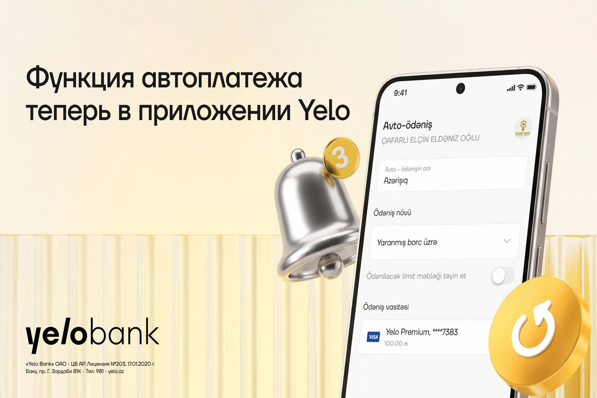 Автоплатеж уже доступен в приложении Yelo