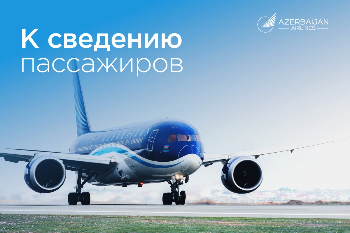AZAL обратился к пассажирам, планирующим поездку в Нахчыван в мае