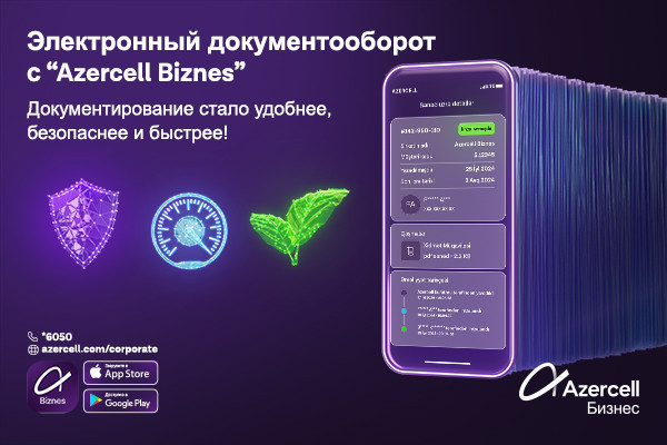 Azercell Бизнес расширяет возможности электронного документооборота для корпоративных клиентов