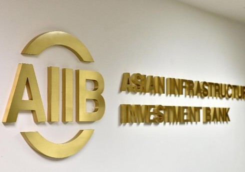 Азиатский банк инфраструктурных инвестиций объявил дату выбора нового президента