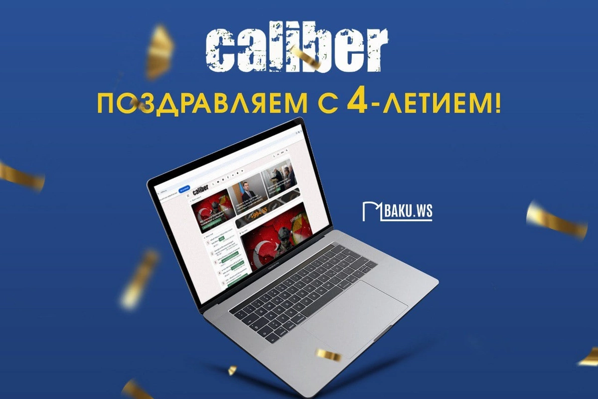 Caliber.Az исполняется четыре года