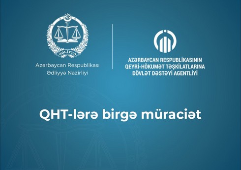 Действующие в Азербайджане НПО должны представить финансовую отчетность до 1 апреля
