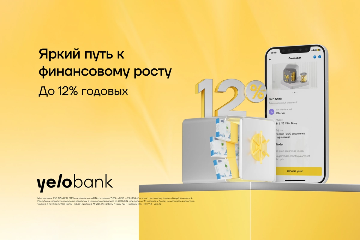Доверьте свои сбережения Yelo Bank и получайте до 12% годовых