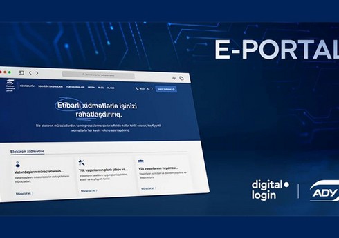 Электронный портал АЖД интегрирован в систему digital.login