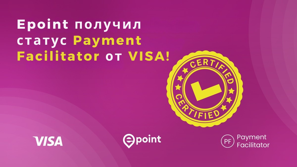 Epoint получил статус Payment Facilitator от VISA!-ФОТО