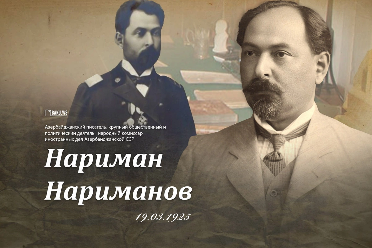 Исполнилось 100 лет со дня смерти Наримана Нариманова