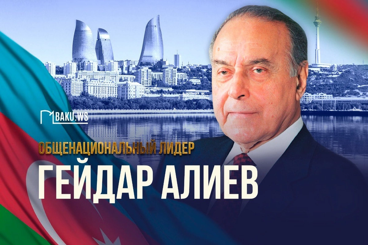 Исполняется 102 года со дня рождения Гейдара Алиева