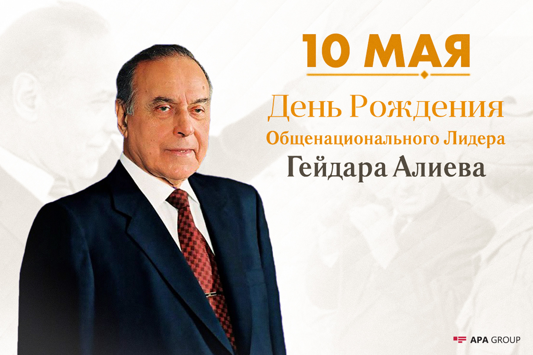 Исполняется 102 года со дня рождения Великого лидера Гейдара Алиева