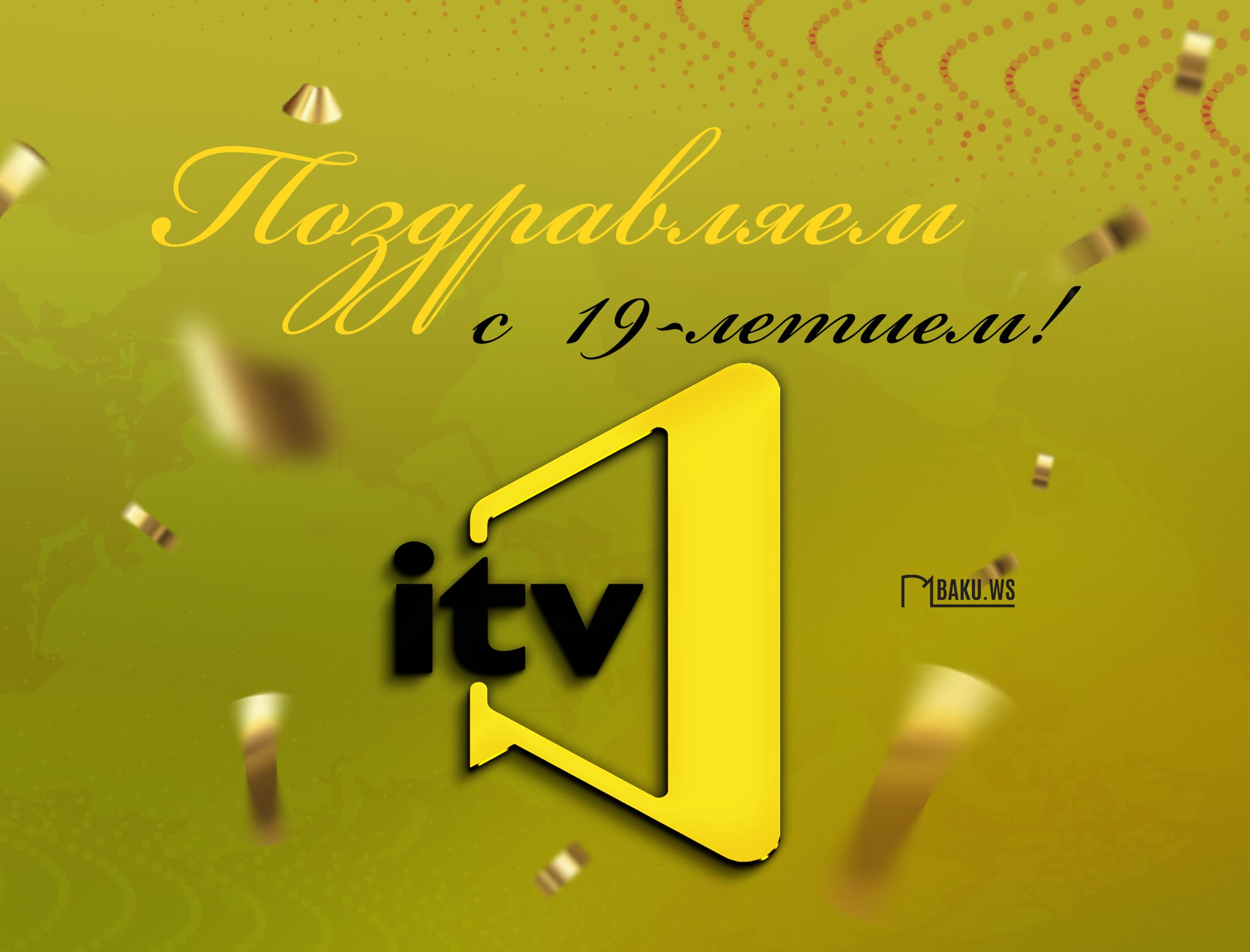 İTV отмечает 19-летие своей деятельности