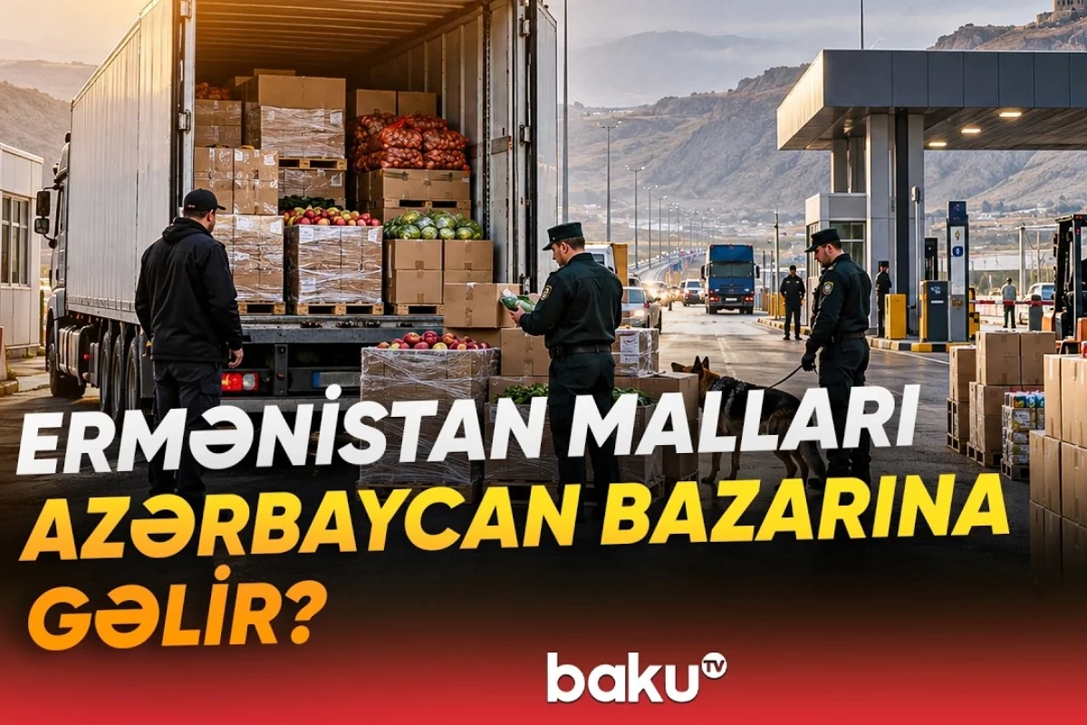 Какие товары могут быть импортированы из Армении в Азербайджан?