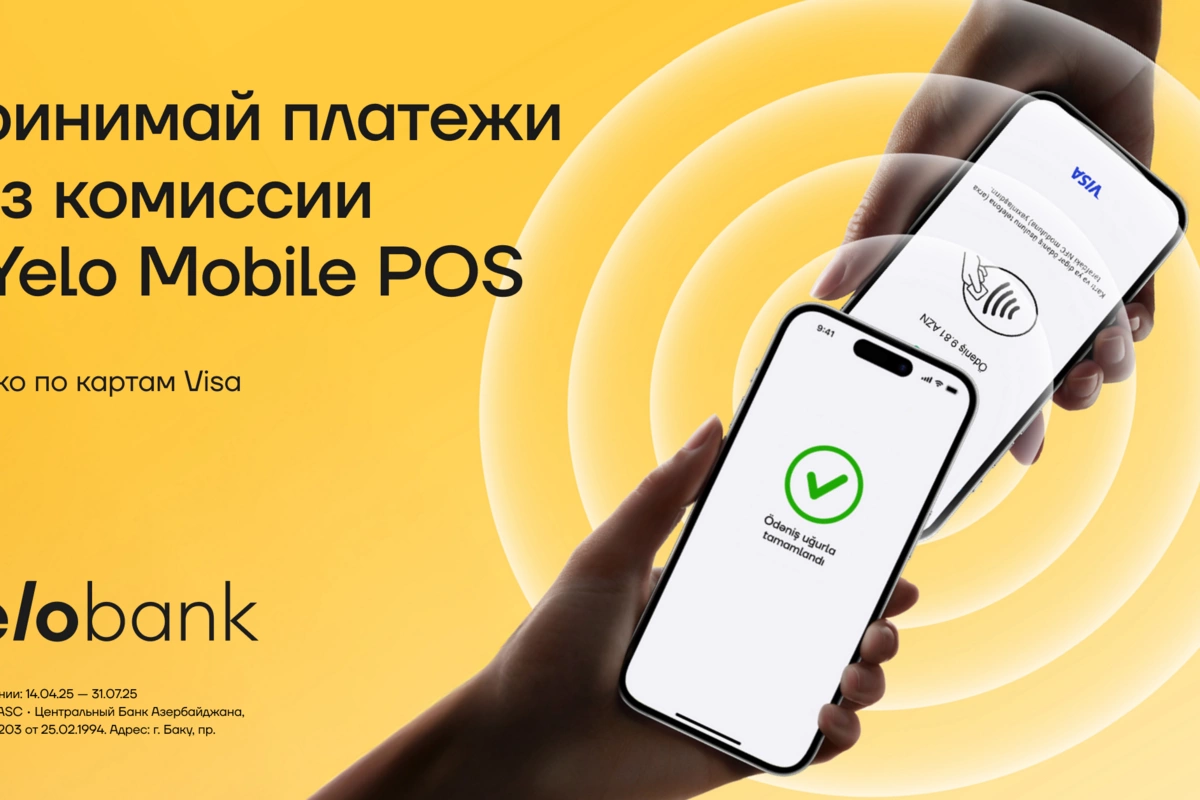 Комиссия 0% на платежи картами Visa с Yelo Mobile POS!