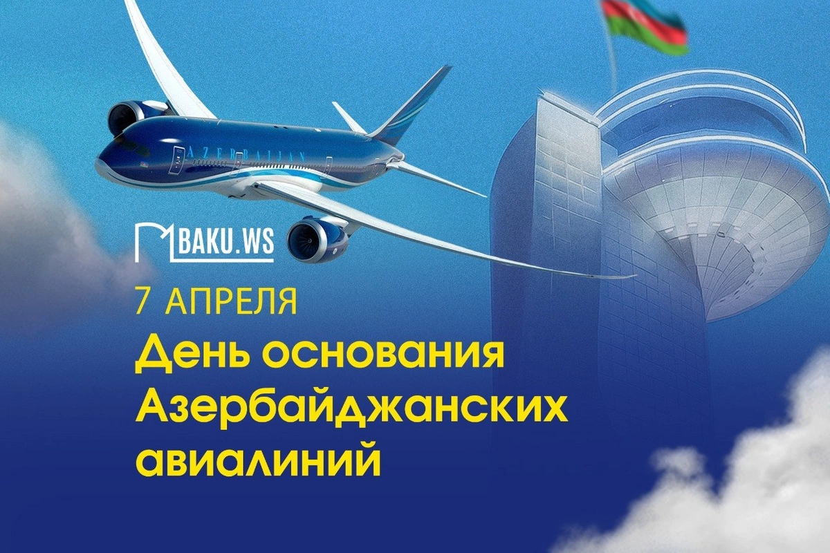 Минуло 34 года со дня основания AZAL