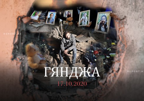 Минуло четыре года со дня пятого ракетного обстрела армянами Гянджи