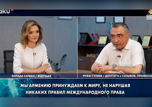 "Мы Армению принуждаем к миру, не нарушая никаких правил международного права" - Хроника Западного Азербайджана