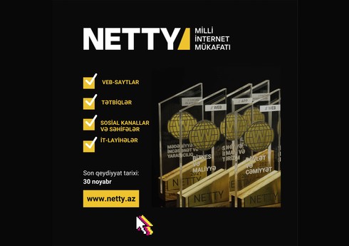 Национальная интернет-премия NETTY 2024 - регистрация продолжается