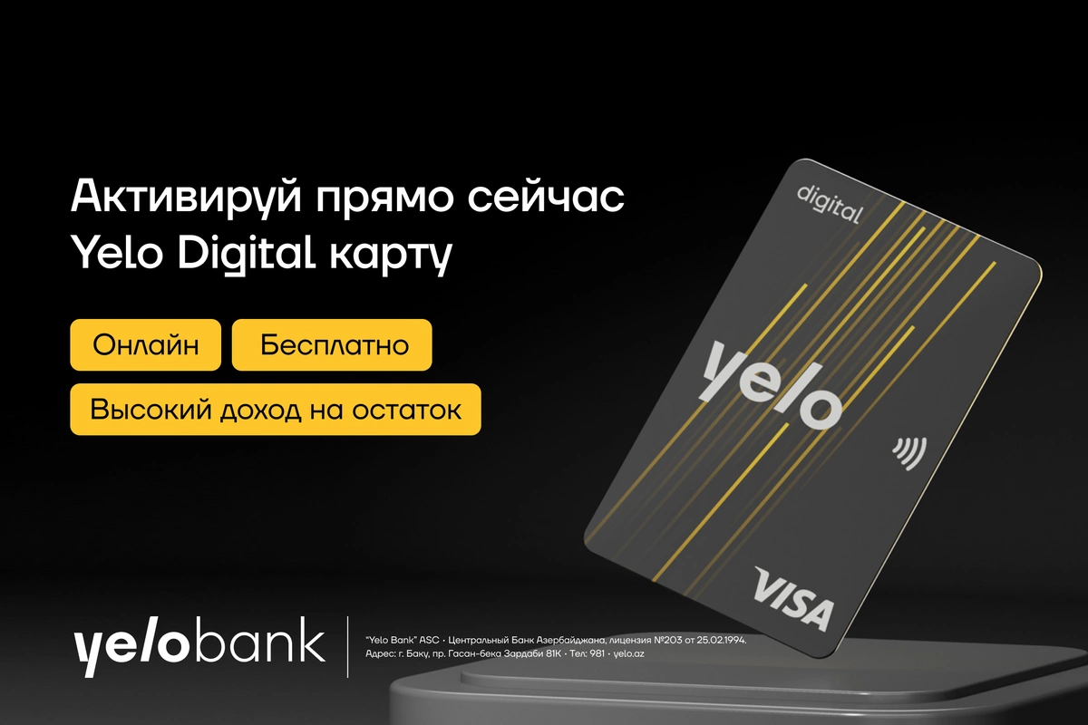 Новая цифровая карта от Yelo Bank: Yelo Digital Card!