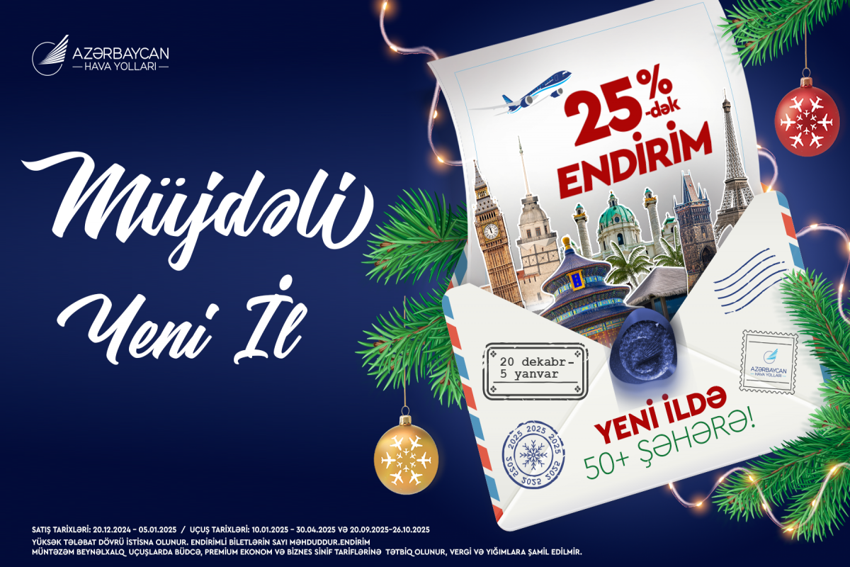 Новогоднее предложение от AZAL: Билеты со скидкой уже в продаже