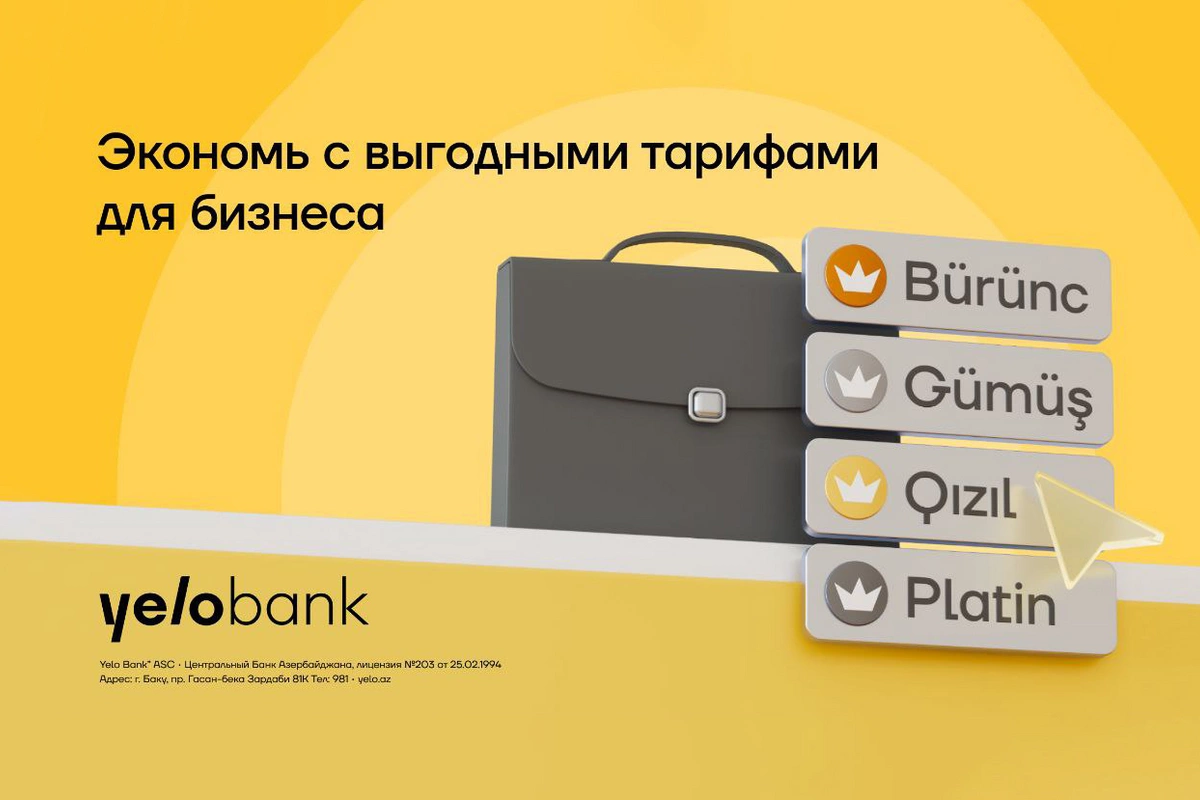 Новые тарифные пакеты для предпринимателей от Yelo Bank