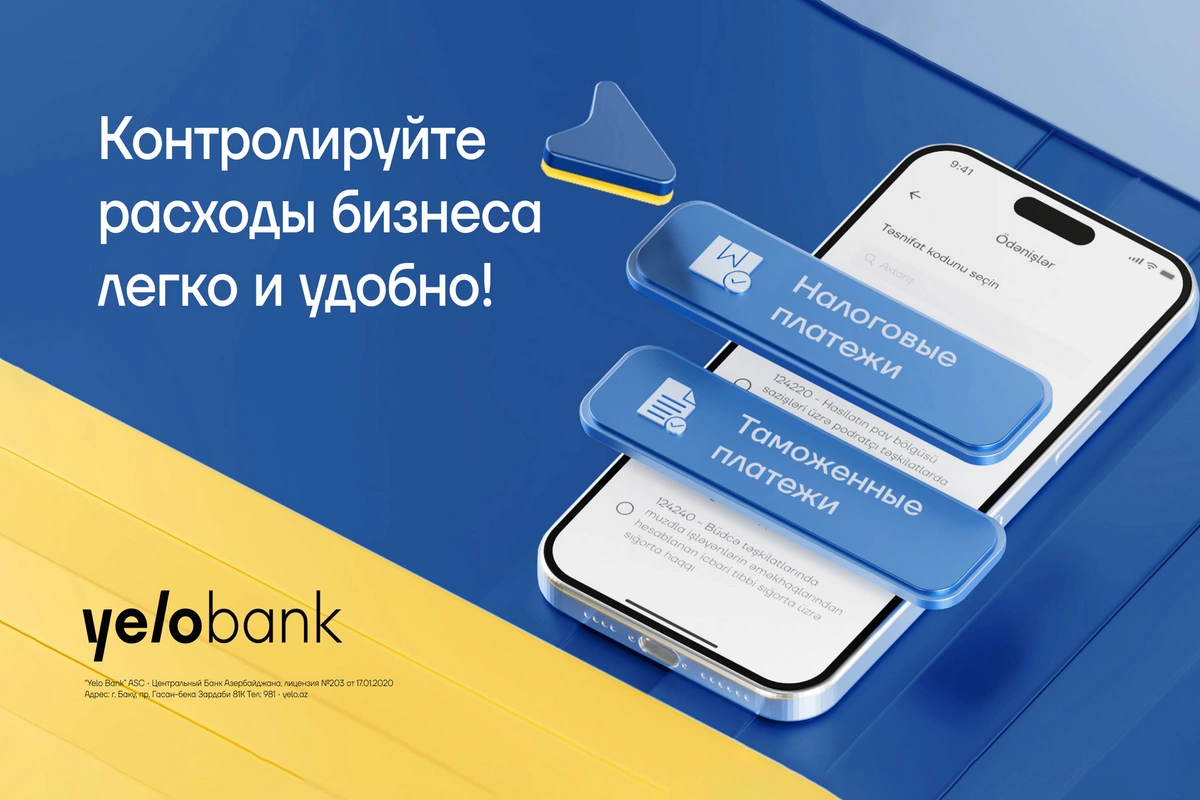 Новые возможности с приложением Yelo Business!