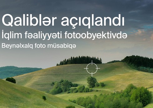 Объявлены победители фотоконкурса "Климатическая деятельность в фотообъективе"