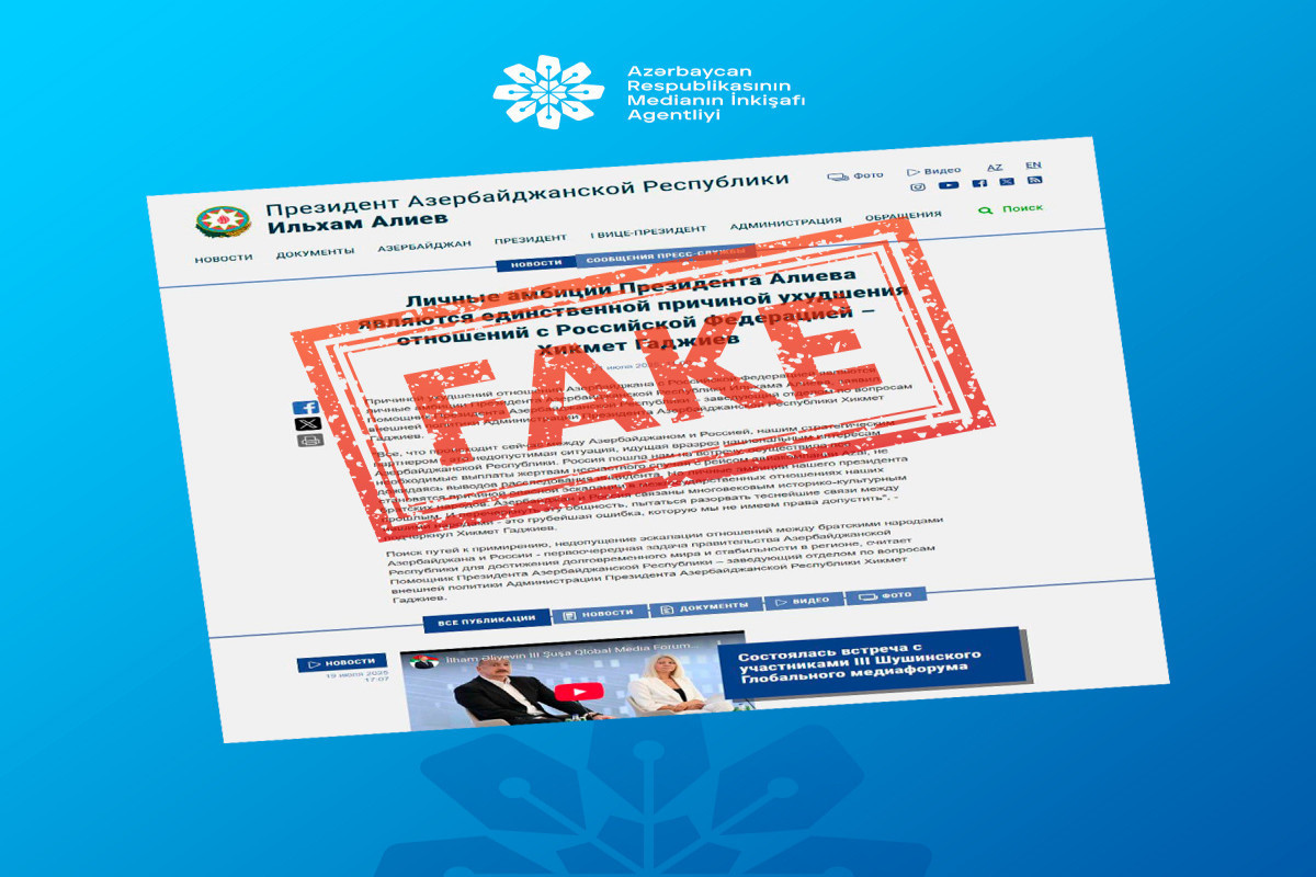 От имени Хикмета Гаджиева распространено ложное заявление о российско-азербайджанских отношениях