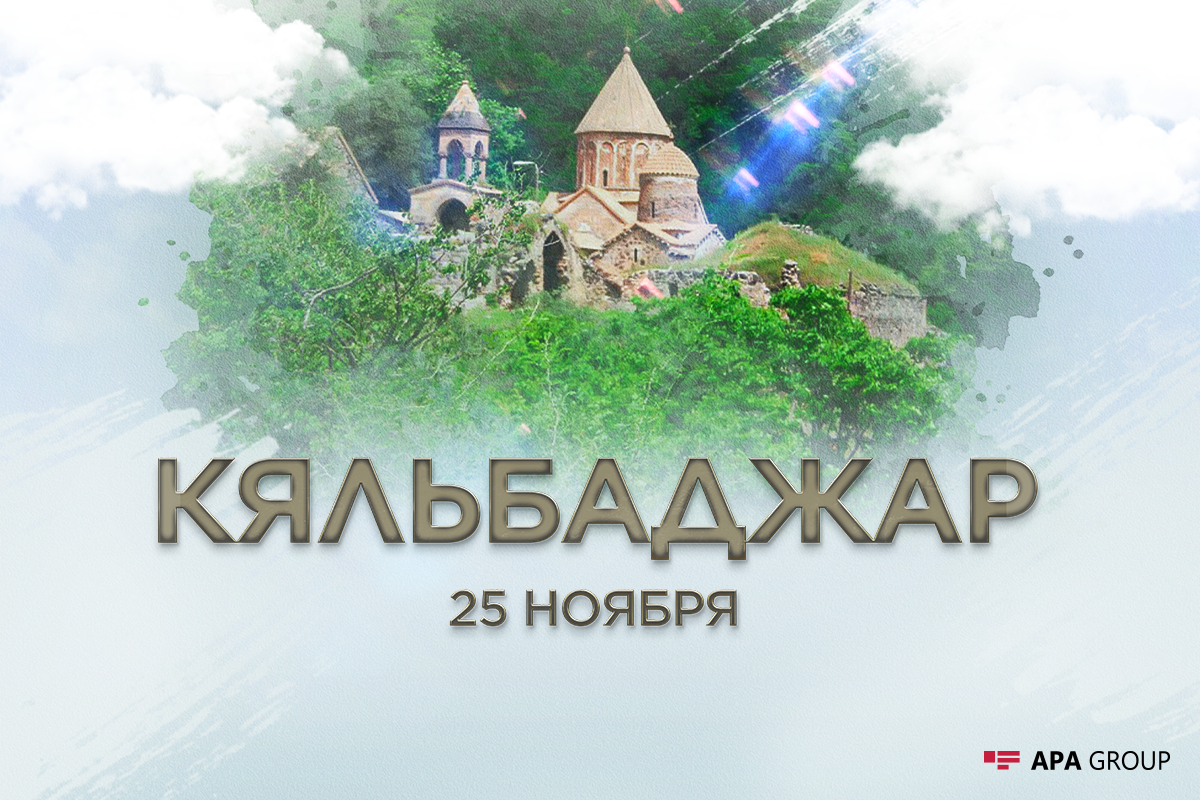 Проходит 4 года со дня освобождения Кяльбаджара от оккупации