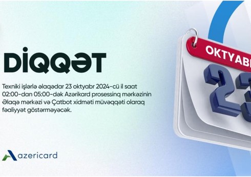 Работа информцентра и чат-бота "Азерикарт" будет приостановлена