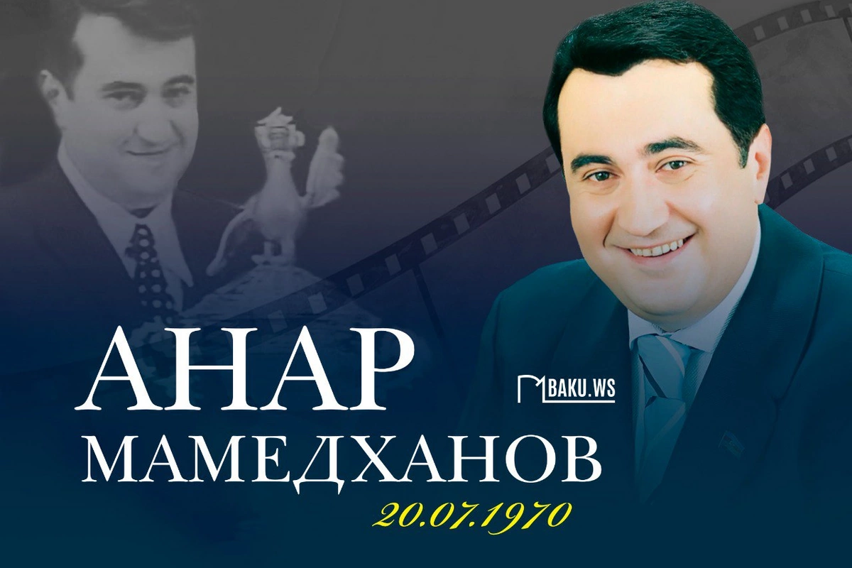 Сегодня Анару Мамедханову исполнилось бы 55 лет