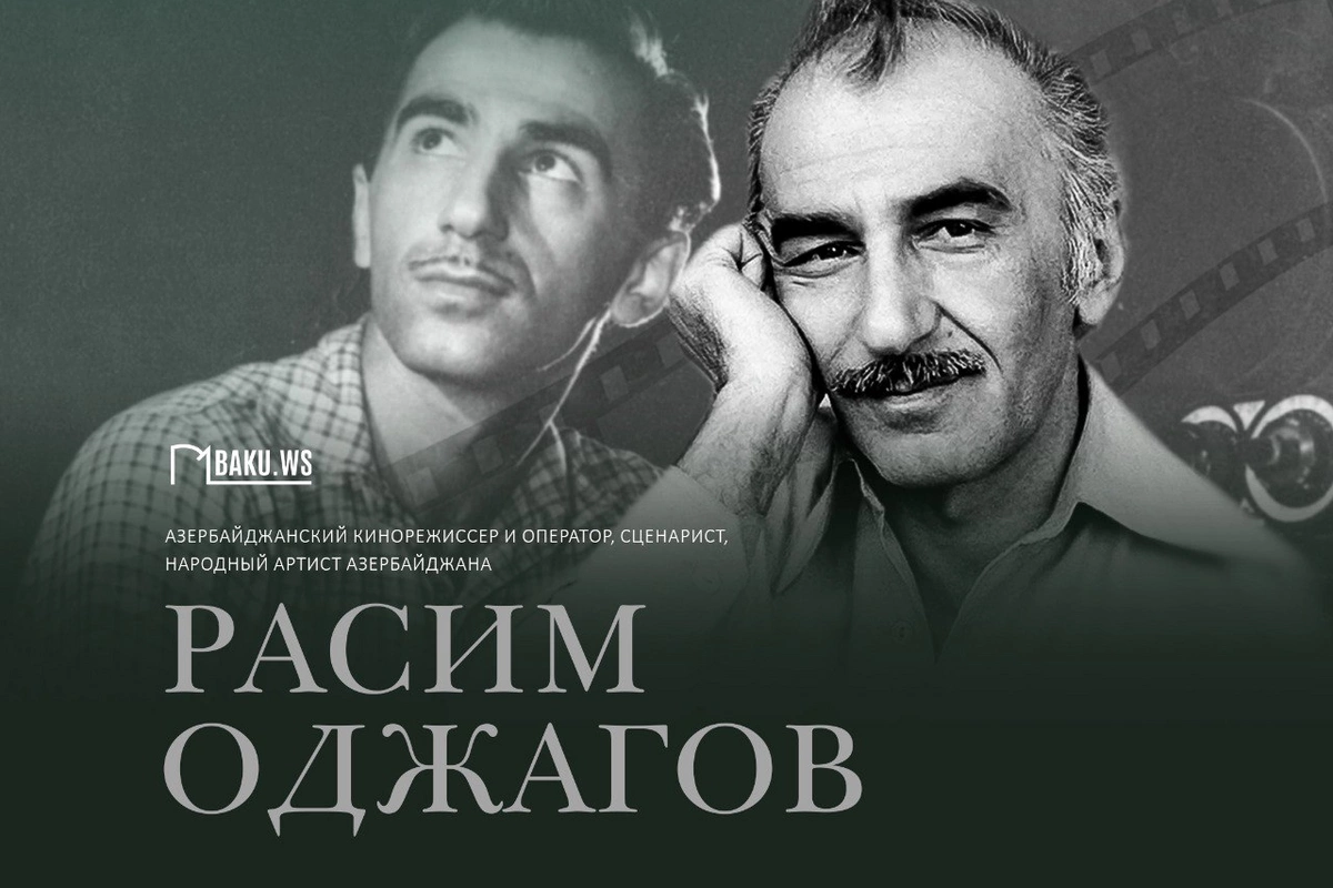 Сегодня день памяти народного артиста Расима Оджагова
