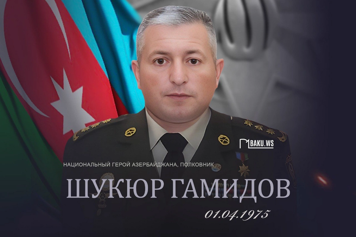 Сегодня день рождения Шукюра Гамидова