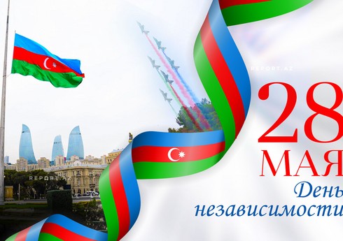 Сегодня в Азербайджане отмечается День независимости