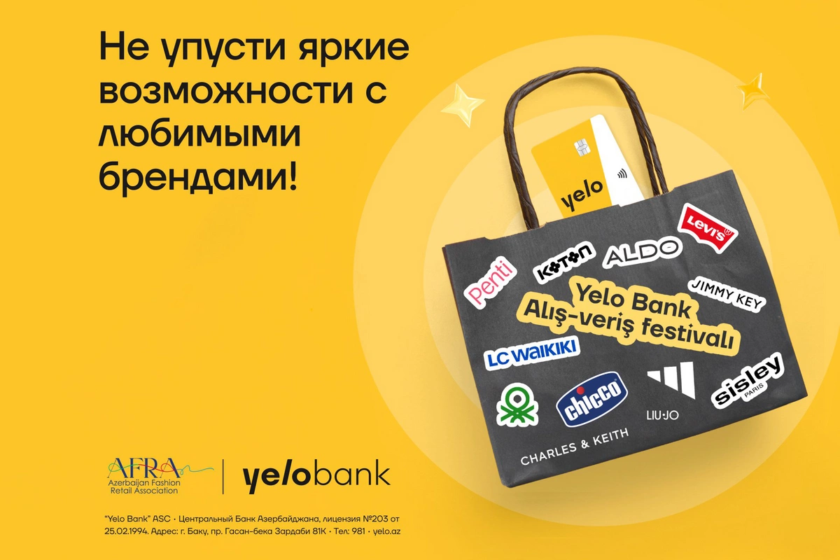 Шоппинг фестиваль Yelo Bank продолжается!