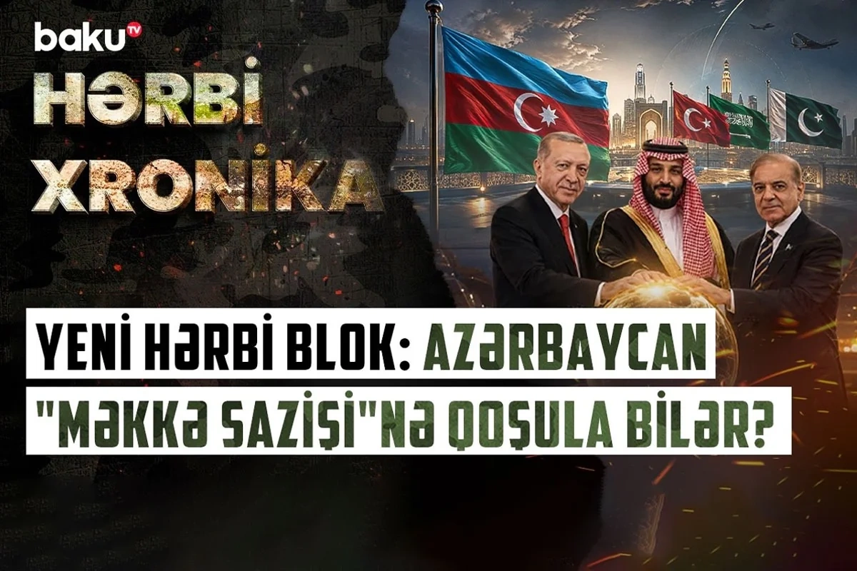 Сила Мекканского соглашения: может ли Азербайджан войти в этот альянс?