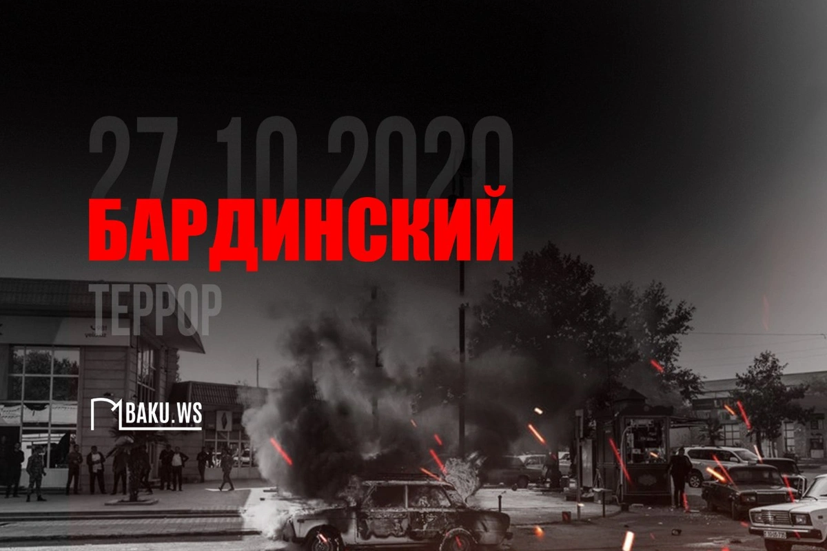 Со дня обстрела села Гараюсифли Бардинского района прошло шесть лет