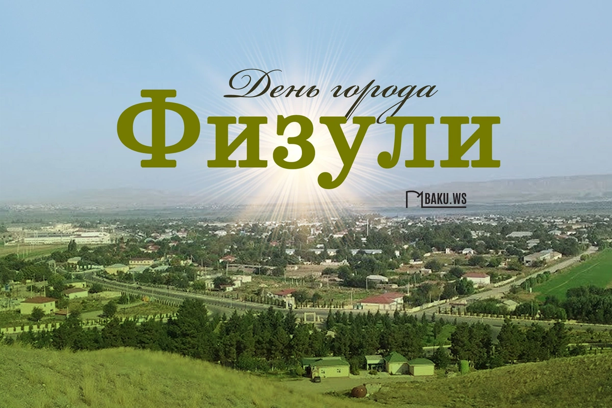 Со дня освобождения Физули прошло пять лет