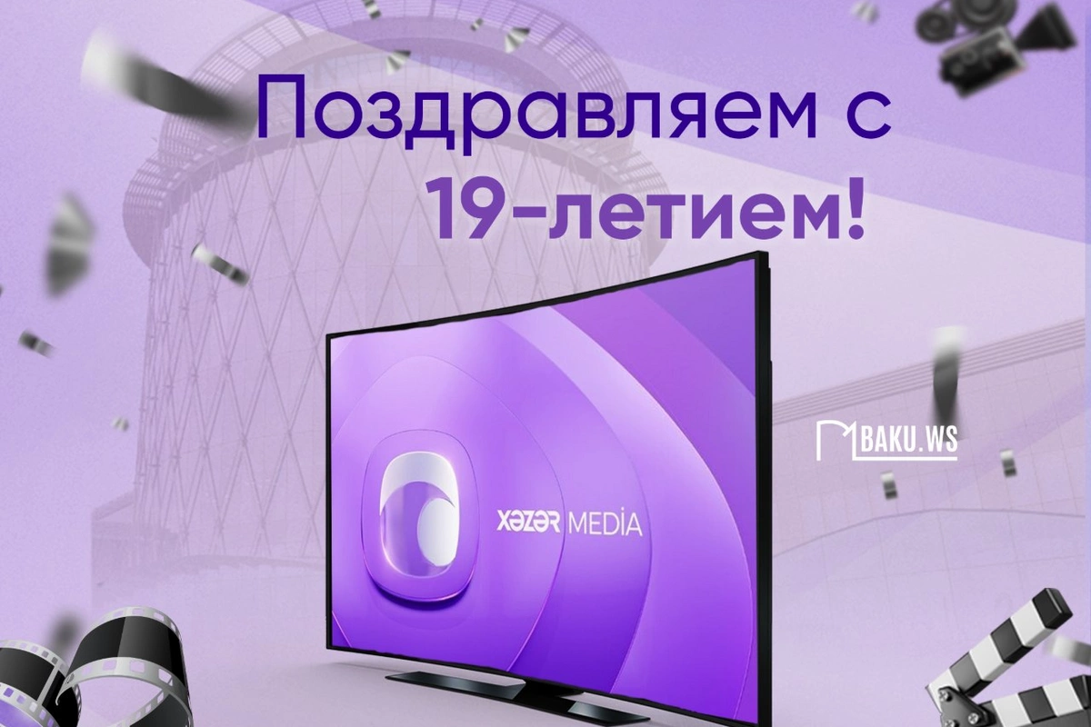 Телеканал Xəzər TV отмечает 19-летие