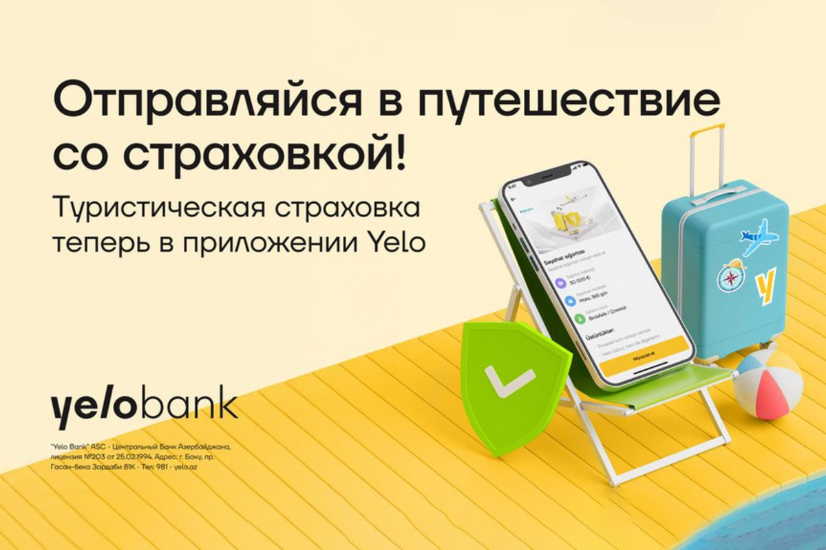 Теперь вы можете купить туристическую страховку с помощью приложения Yelo