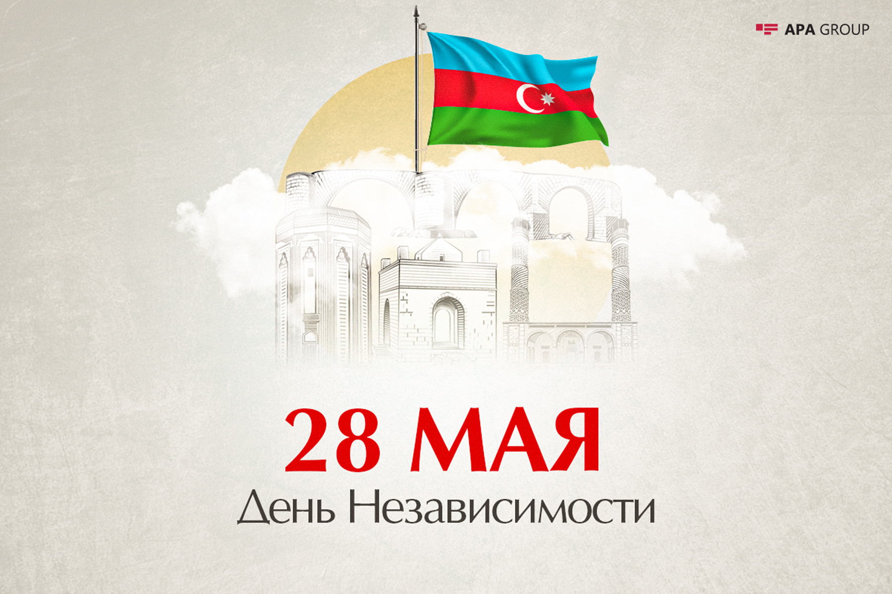 В Азербайджане отмечается 28 Мая – День Независимости