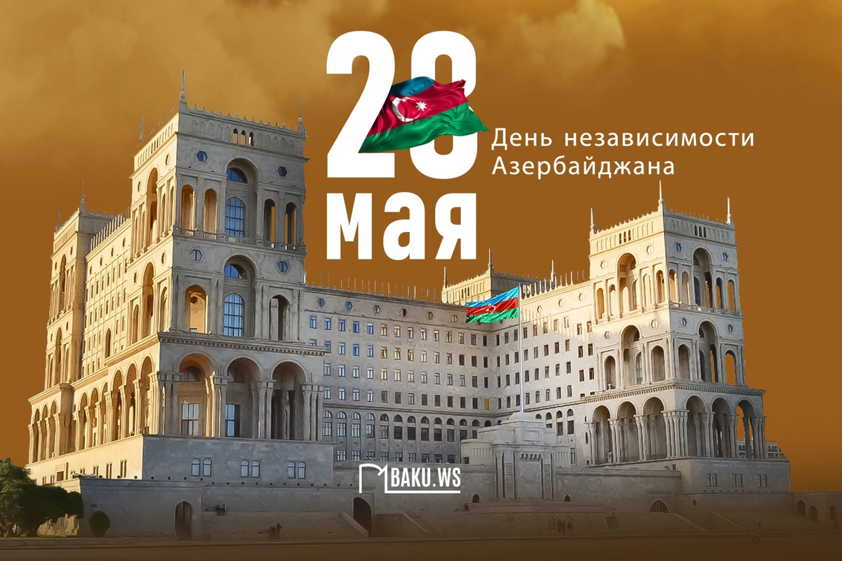 В Азербайджане отмечается День независимости