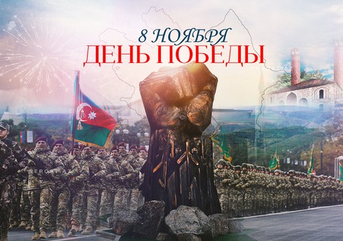 В Азербайджане отмечается День Победы