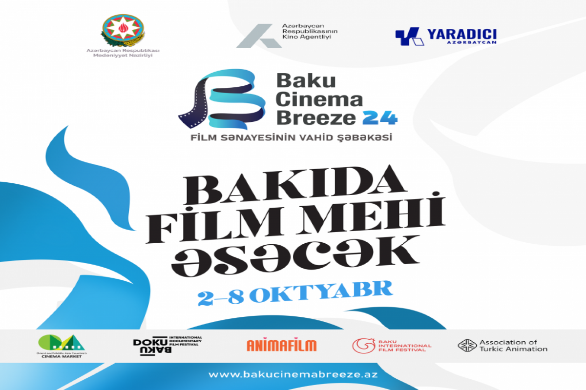 В Азербайджане пройдет международный кинофестиваль Baku Cinema Breeze