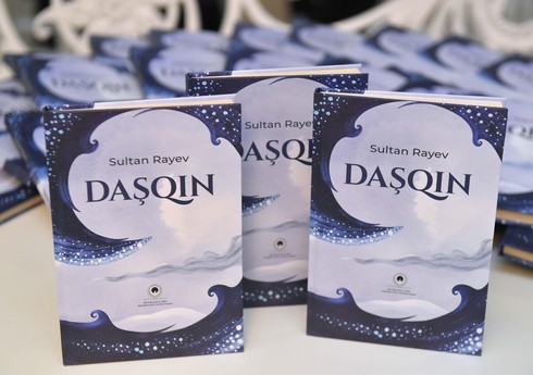 В Баку презентовали книгу "Потоп" генерального секретаря ТЮРКСОЙ Султана Раева