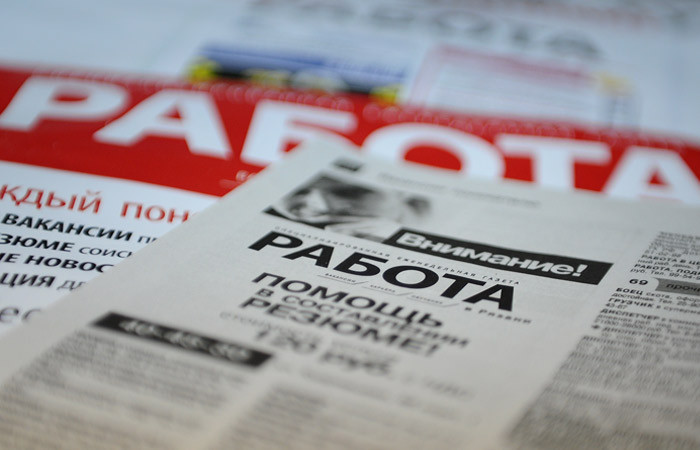 В России безработица обновила исторический минимум