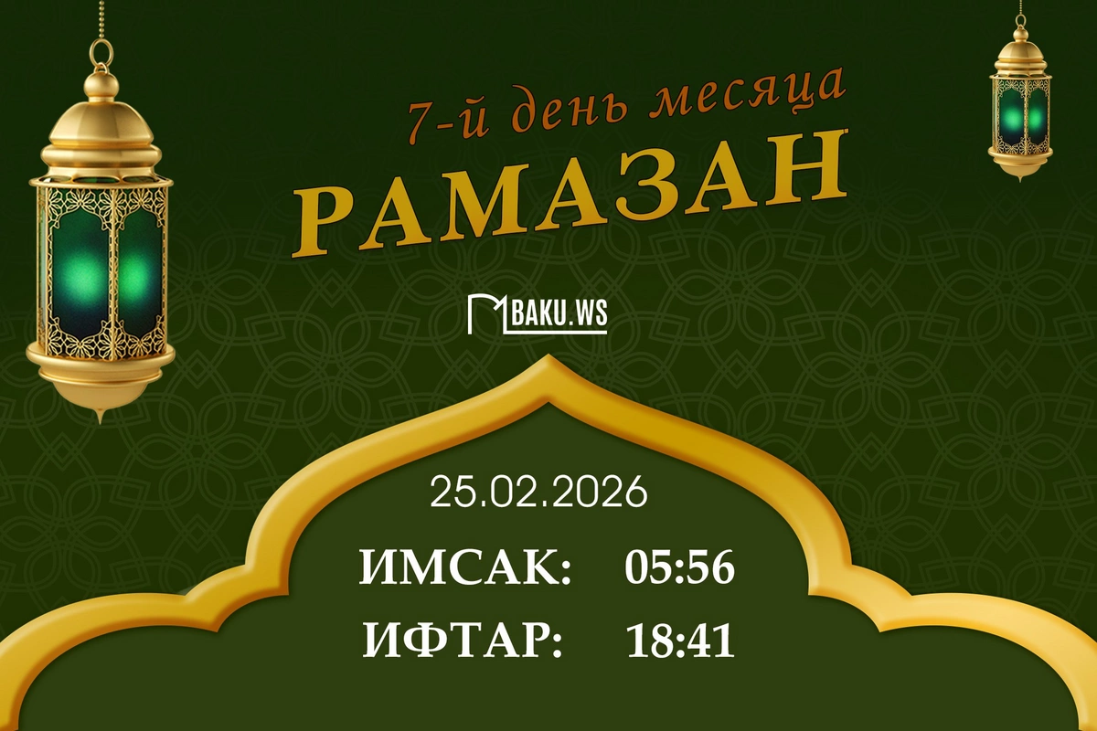 Время имсака (сухура) седьмого дня месяца Рамазан
