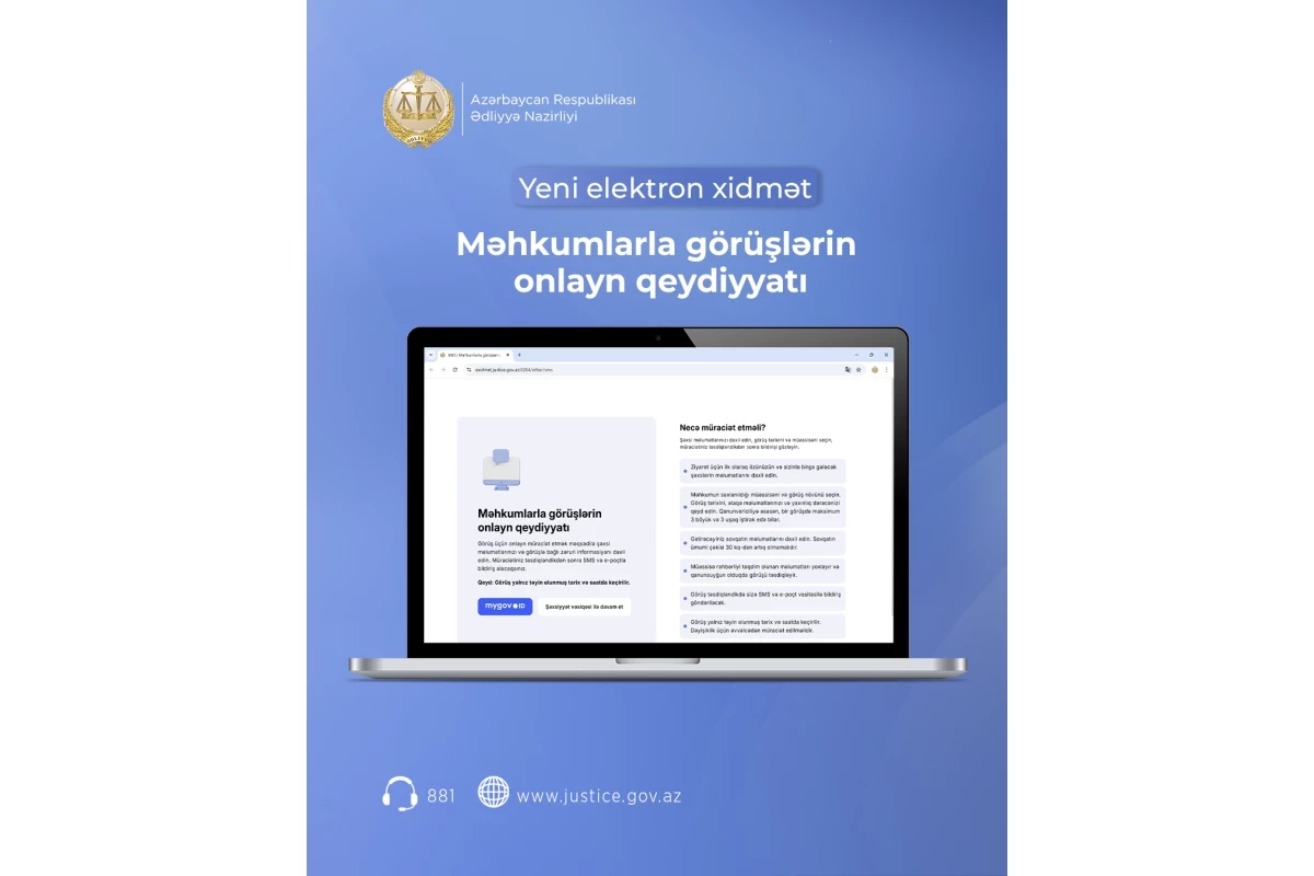 Введена в эксплуатацию услуга онлайн-регистрации на встречи с осуждёнными