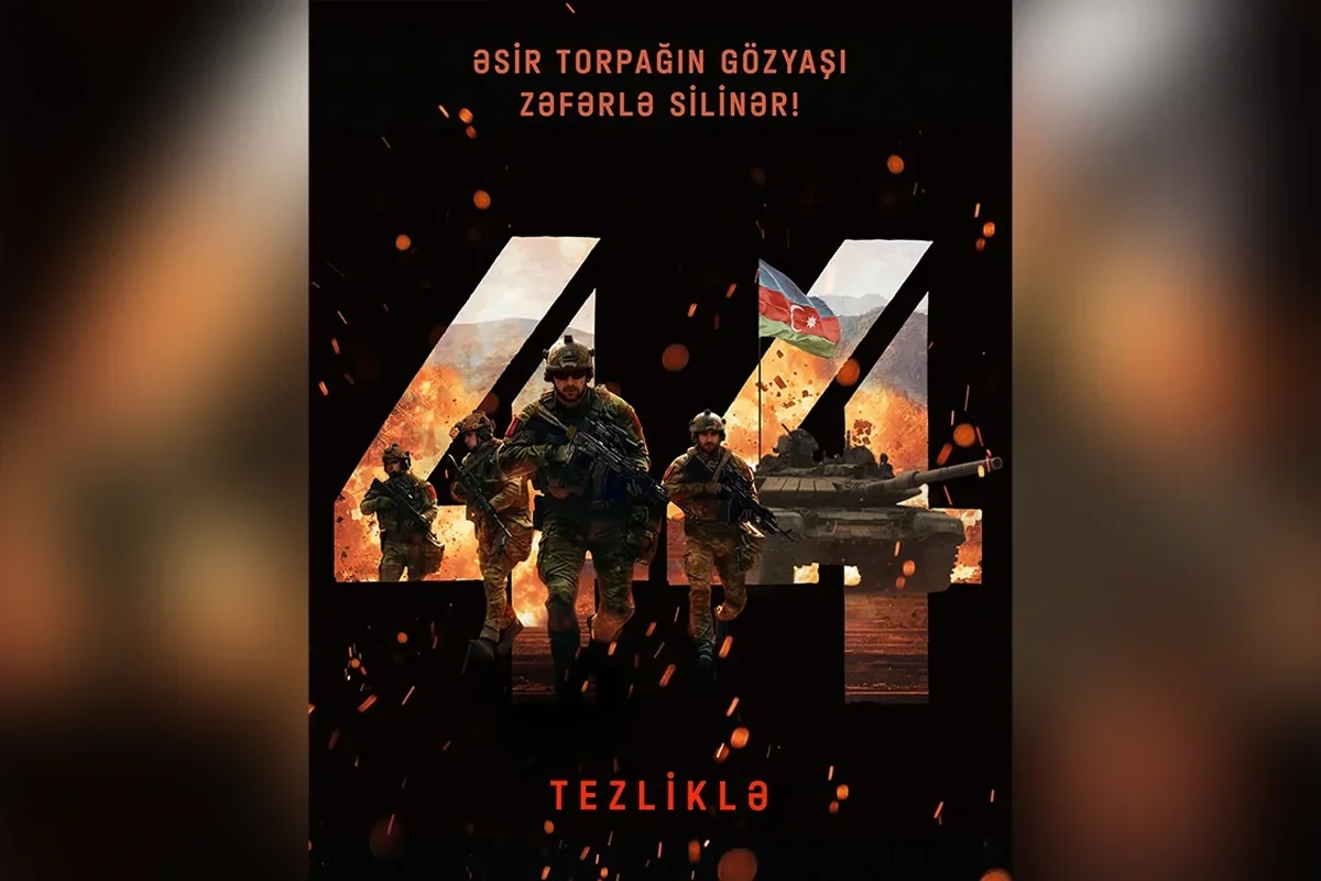 Вышел трейлер художественного фильма "44"