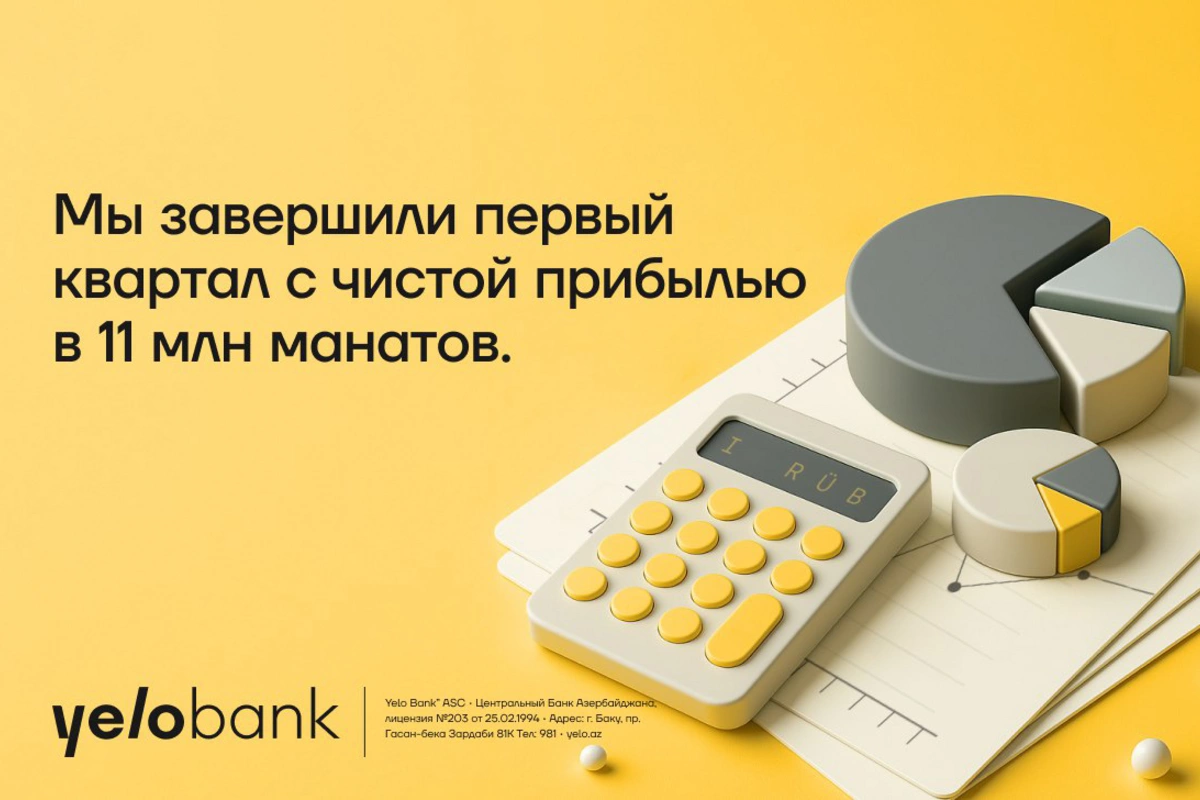 Yelo Bank продемонстрировал положительную динамику роста в первом квартале 2025 года